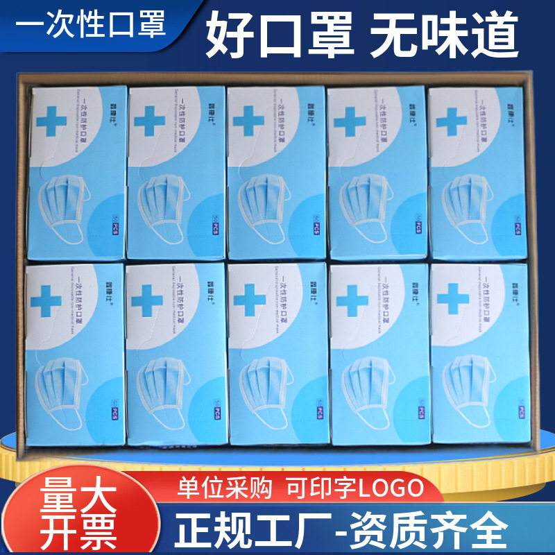 一次性口罩三层加厚白色50袋子盒装夏季防晒透气工厂防尘包邮,居家日用,口罩,淘宝优惠券,粉丝福利购,淘宝优惠卷