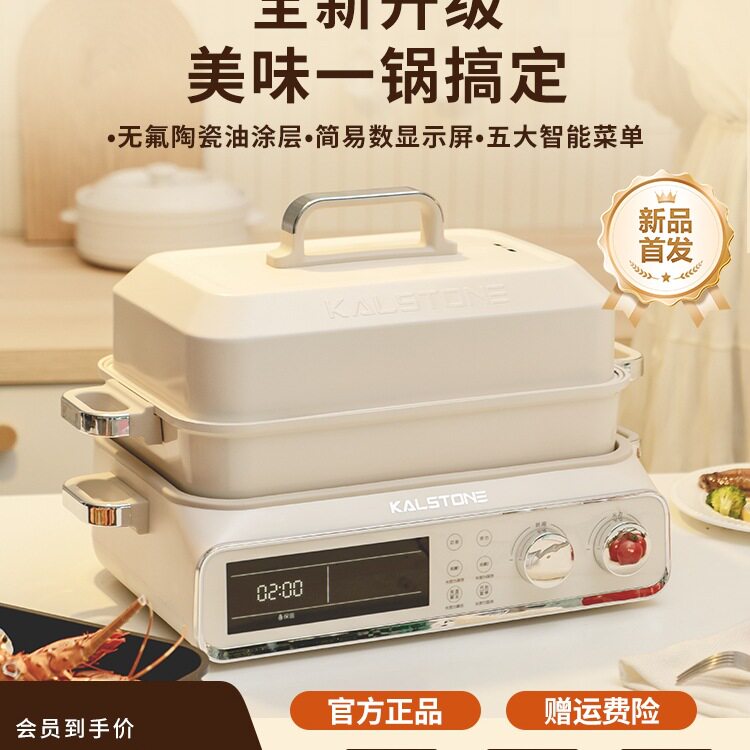 包邮巢石N2Pro多功能料理锅电火锅可预约电煮锅涮烤一体蒸炒煎烹