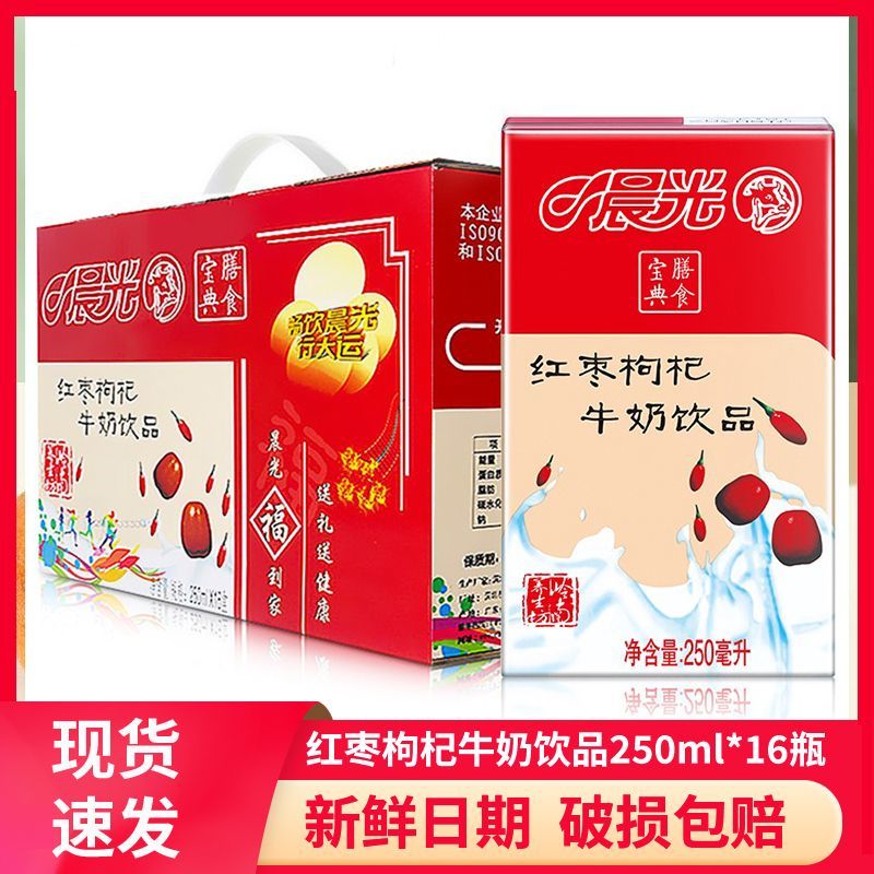 晨光红枣枸杞风味牛奶