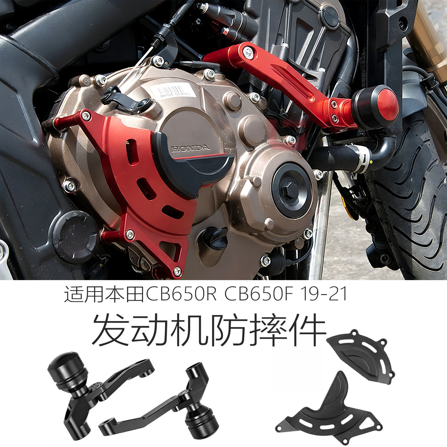 适用本田CB650R改装发动机防摔球