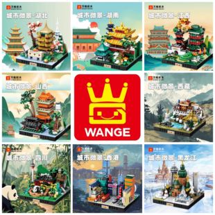 万格3104西藏布达拉宫大昭寺纳木错大白塔儿童益智拼装积木玩具