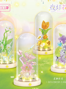 沃马仿真花C2015-8夜灯花语灯光小颗粒兼容839pcs拼装积木玩具