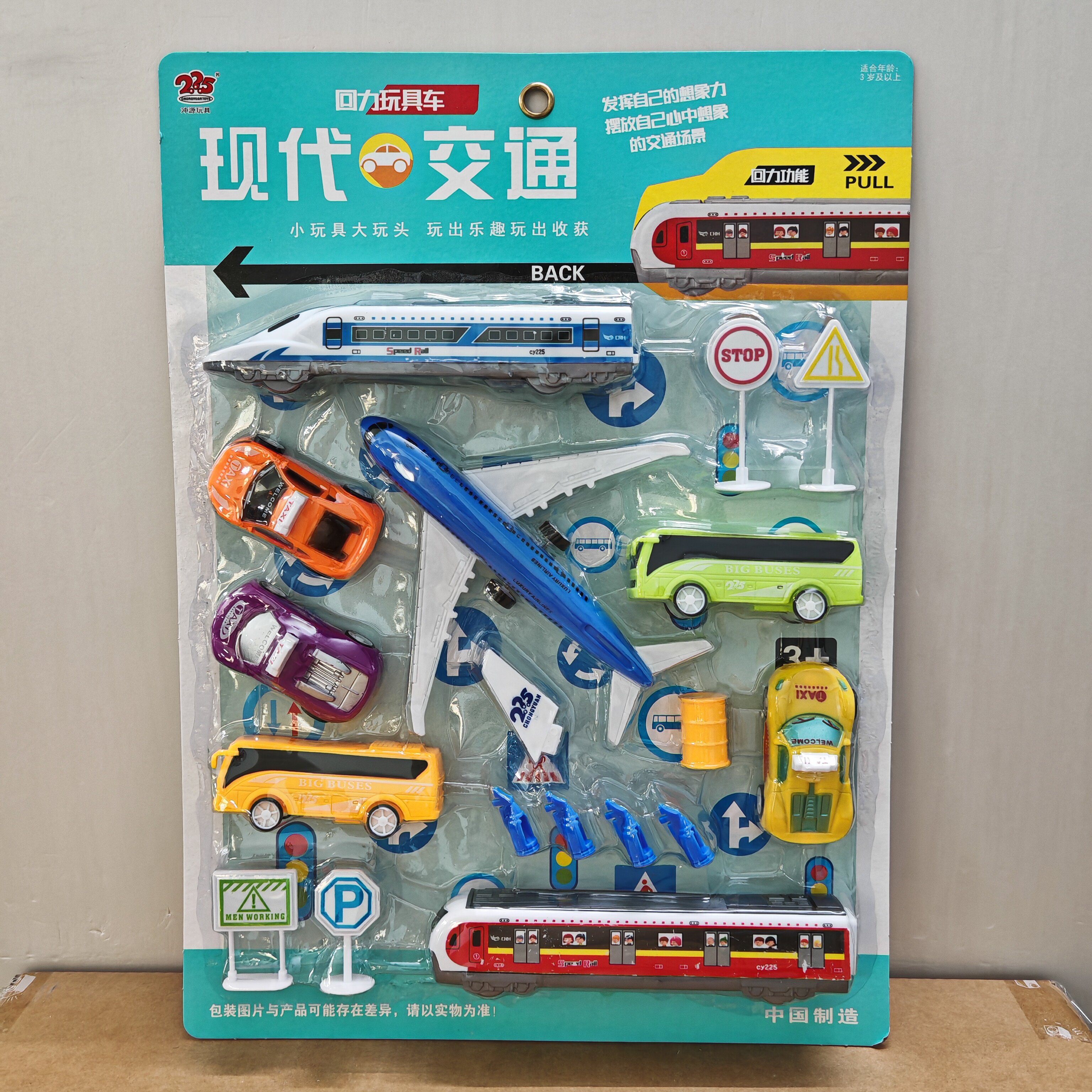 新款包邮板装冲源225-7704现代交通巴士飞机动车儿童玩具回力汽车