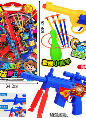 新款包邮板装锦庆A6693圈圈乐射击保卫队套圈小能手软弹枪玩具
