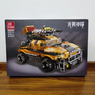 杰星61031无畏冲锋战车模型儿童玩具 构建DIY小颗粒积木 塑胶拼装