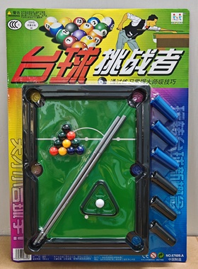 新款包邮板装小天才67609台球挑战者斯诺克九球儿童体育桌球玩具