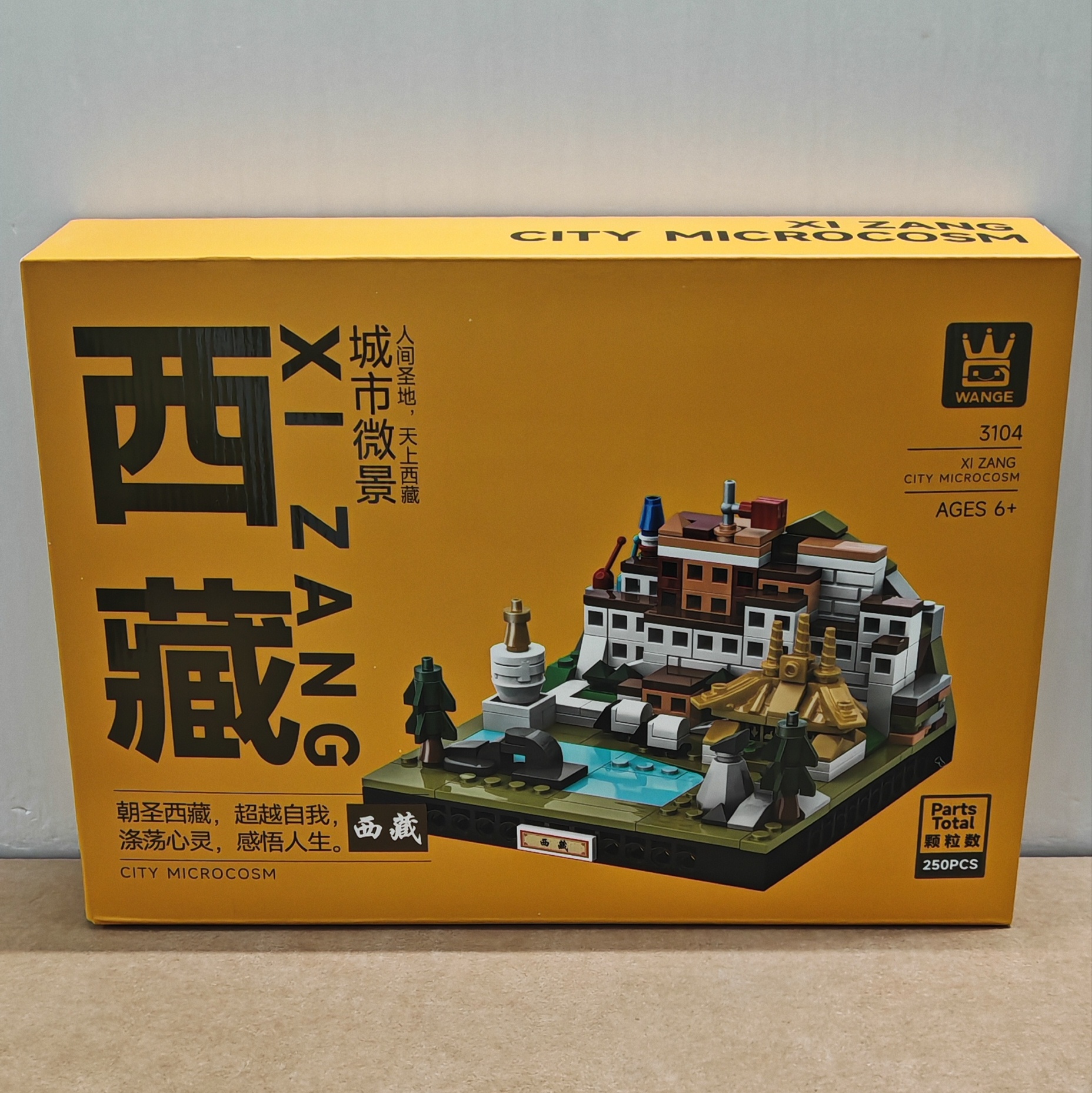 万格城市微景3104西藏布达拉宫大昭寺小颗粒250pcs拼装积木玩具