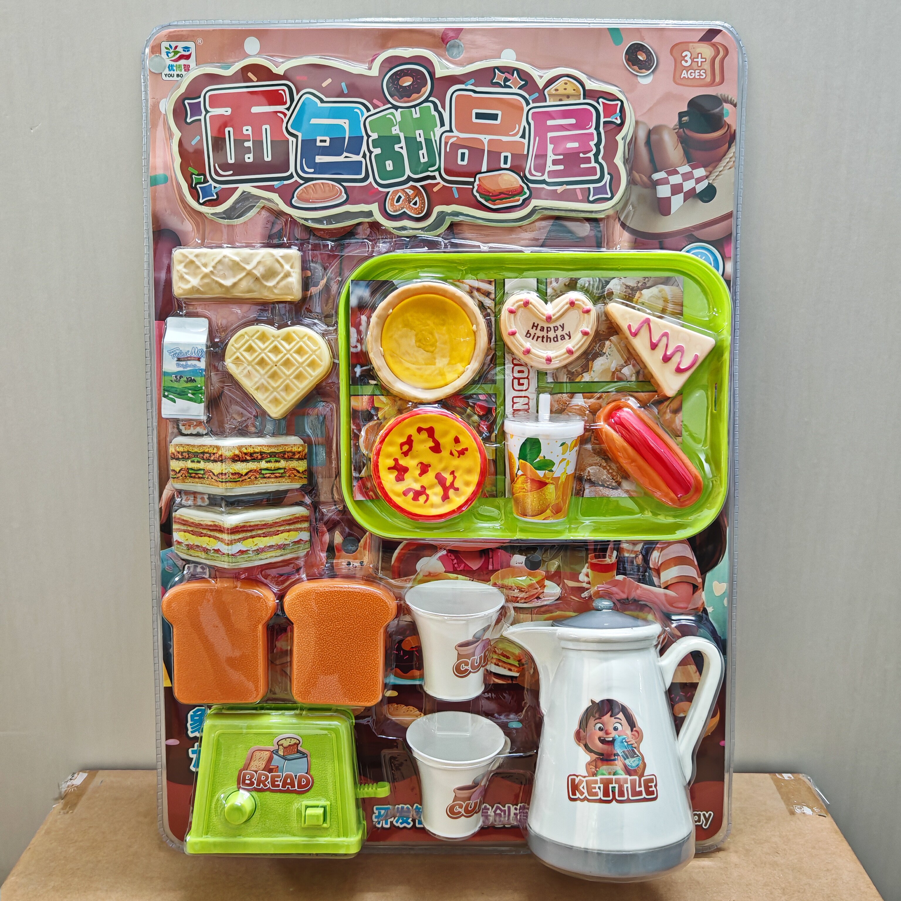 新款包邮板装优博星BX91面包甜品屋热狗三明治蛋挞儿童过家家玩具