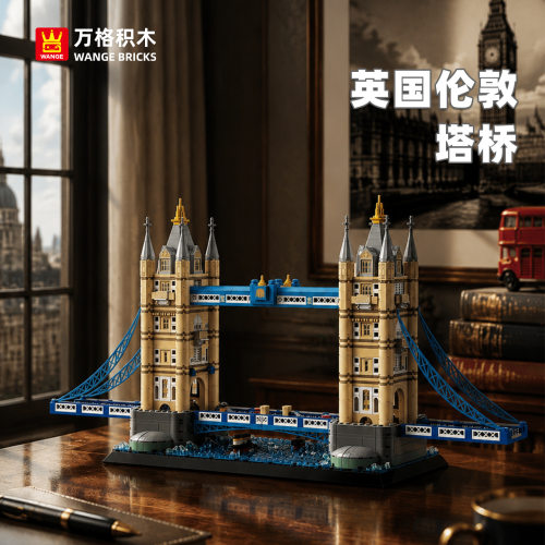 万格建筑5215英国伦敦双子塔桥小颗粒兼容1405pcs拼装积木玩具