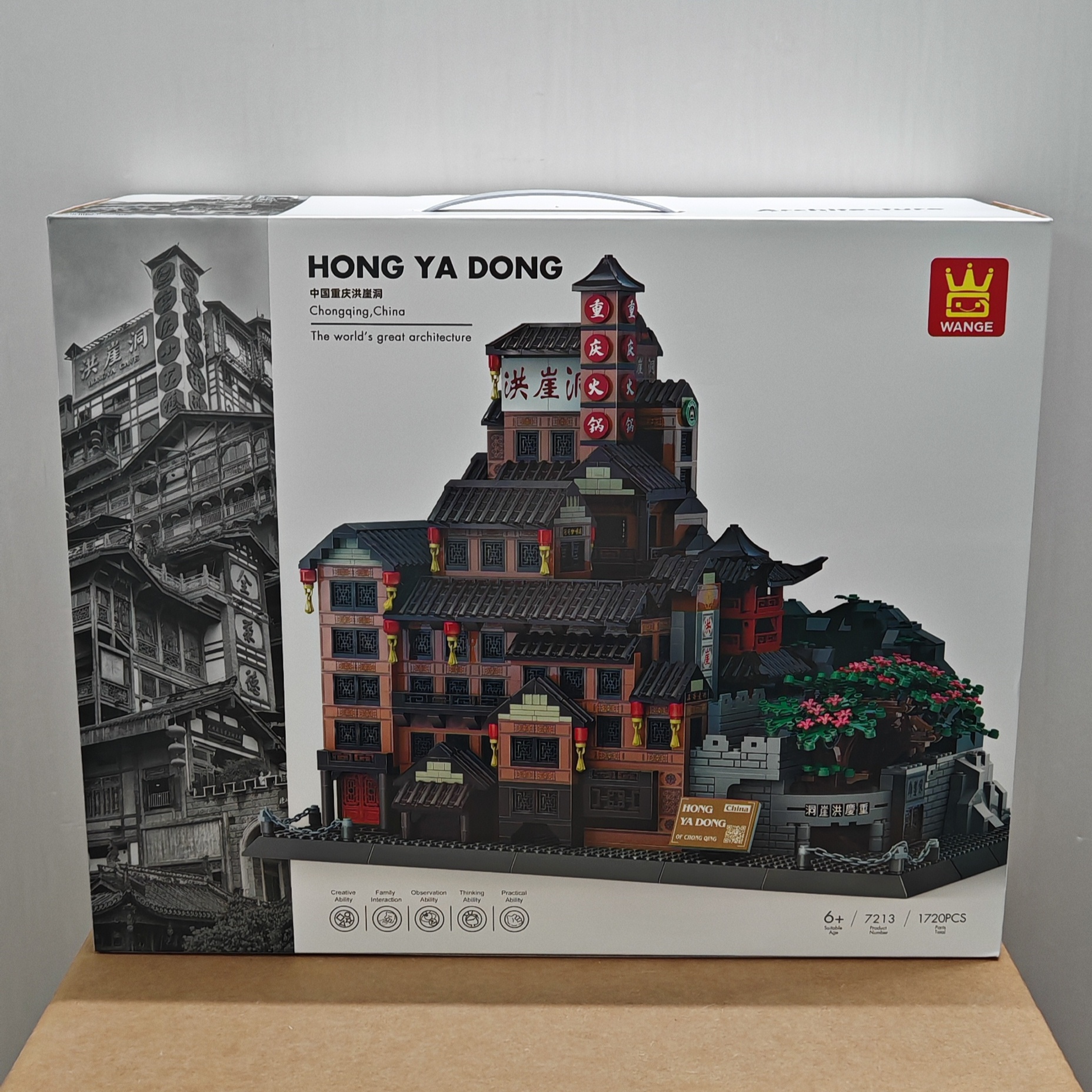 万格建筑7213重庆洪崖洞小颗粒兼容1720pcs拼装积木玩具模型摆件
