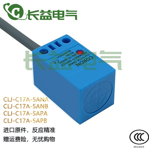 接近开关CLJ-C17A-5ANA CLJ-C17A-5APA NB PB LALB金属感应传感器