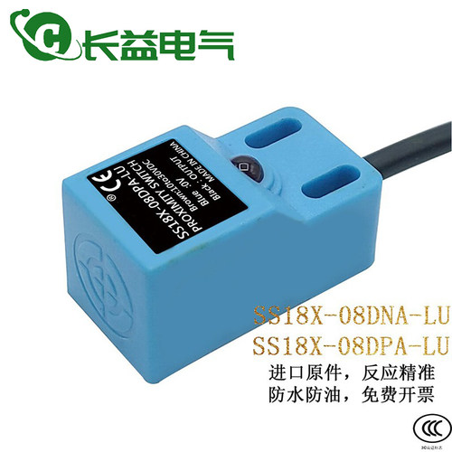 索迪龙防水感应金属接近开关
