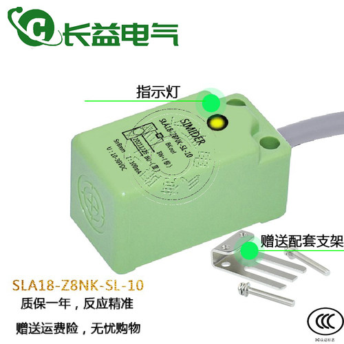 SIMIDER施迈德检测电梯接近开关SLA18-Z8NK-SL-10感应金属传感器