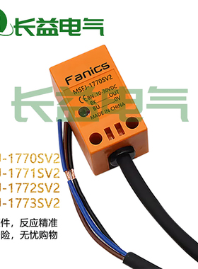 三线方形感应金属接近开关MSFJ-1770SV2 MSFJ-17717273SV2传感器