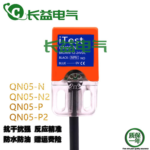意得防水三线方形检测金属感应器
