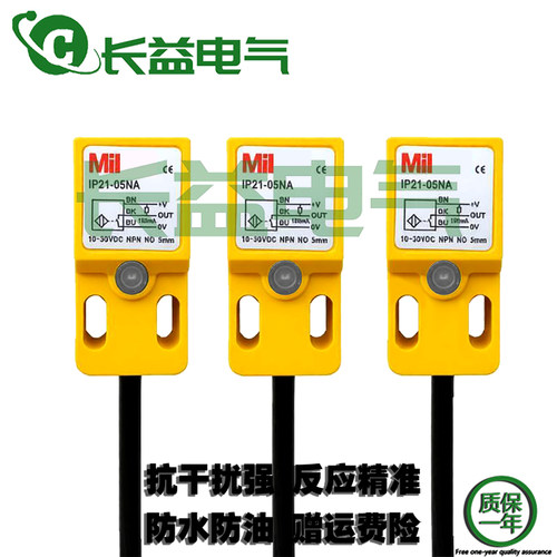 三线方形感应金属定限位传感器1PIP21-05NAR05PARNBPB2R5接近开关