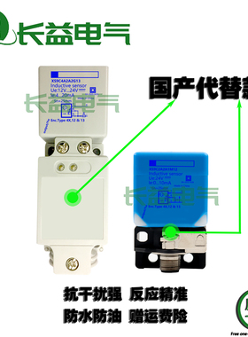 方形模拟量接近开关XS9C2A2A1A2M12XS9C4A2A1A2G13线性位移传感器