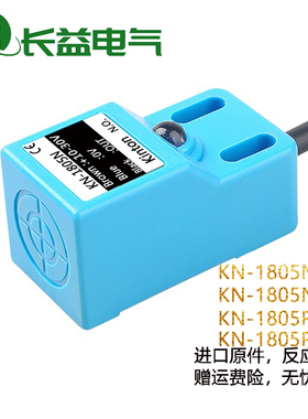 Kinton精通三线方形接近开关KN-1805-N KN-1805N1 N2 P1P2传感器