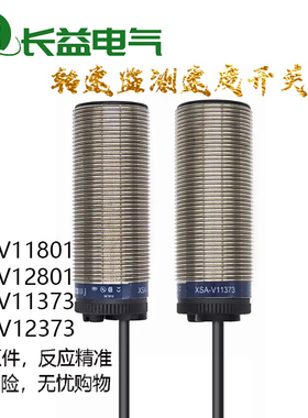 两线转速监测速度开关XSA-V12801 XSAV11801XH EX TFL05L10传感器