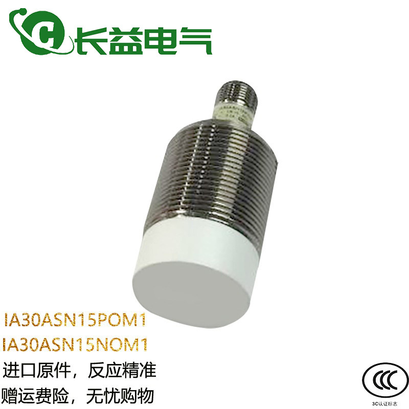 通力自动扶梯检测开关扶梯梯级缺失开关ia30asn15pom1 nom1传感器