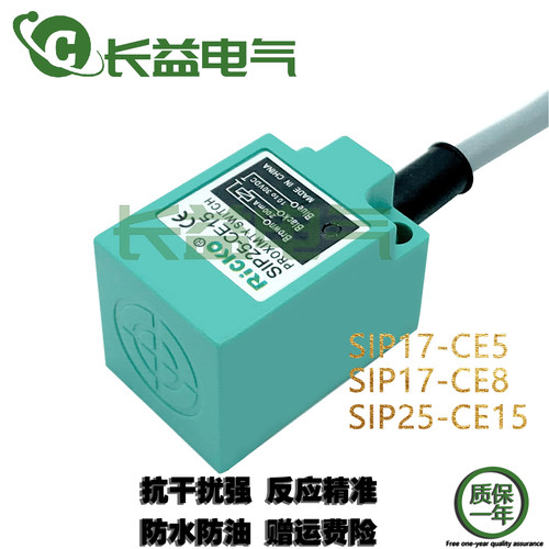 海天注塑机金属感应传感器S1SIP25-CE15SIP17-CE58 NPNNO接近开关