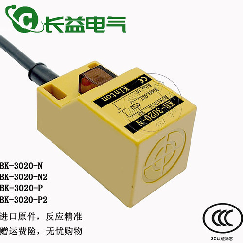 精通KINTON接近开关KB-3020-N P三线直流NPN常开电感式30V传感器