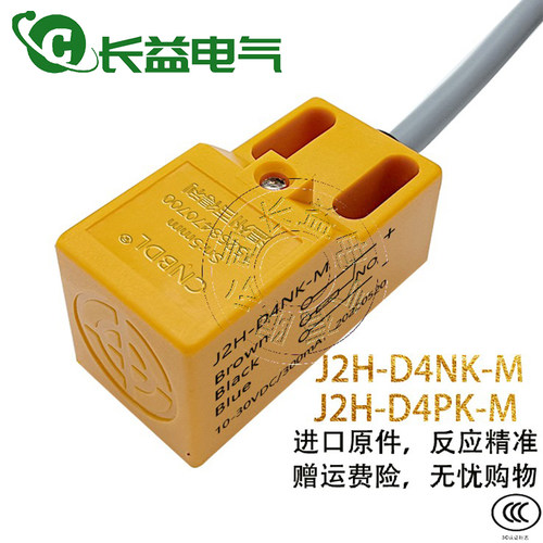 CNBDL百得利电感式传感器J2H-D4NK-M J2H-D4PK-M感应金属接近开关