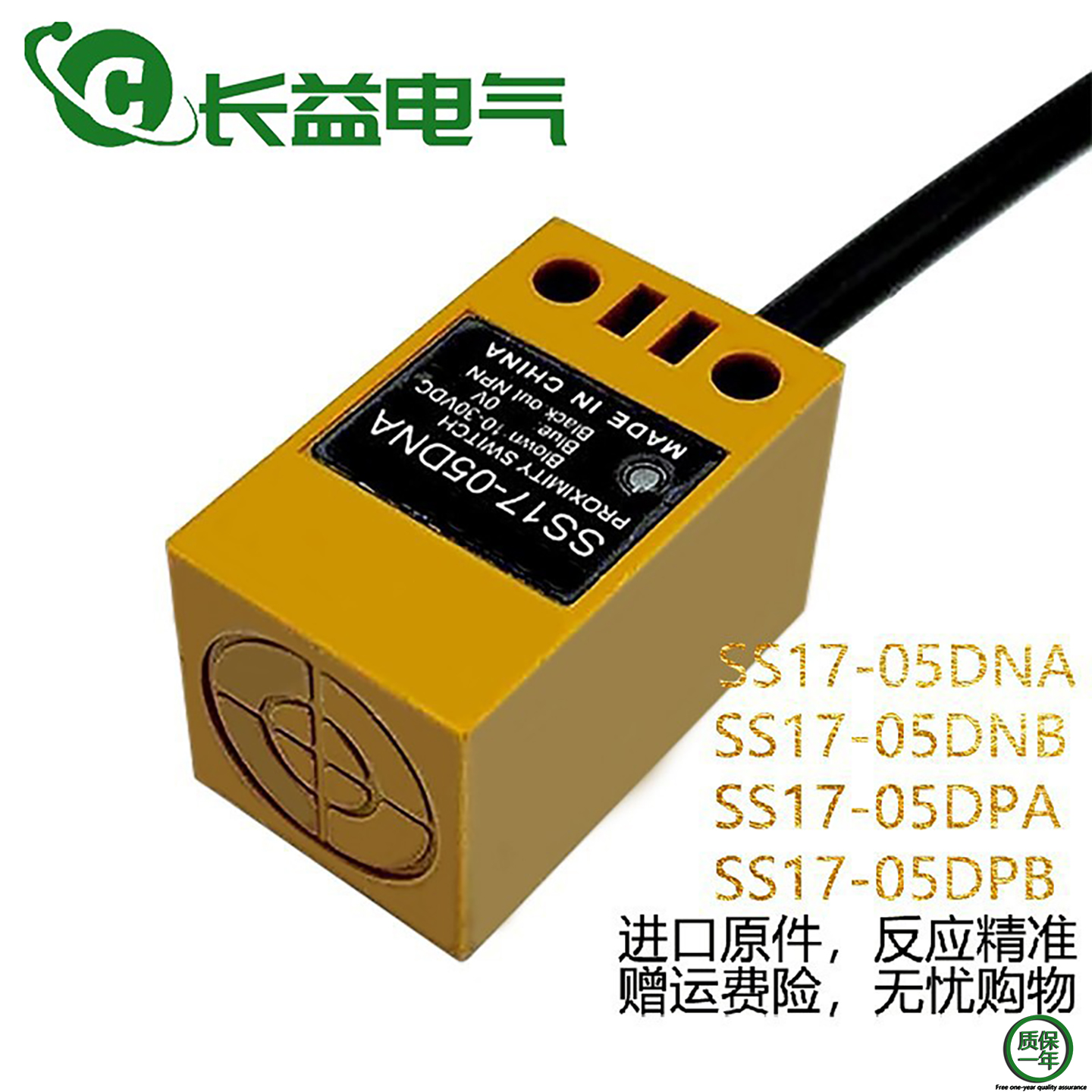 防水防油感应金属传感器接近开关