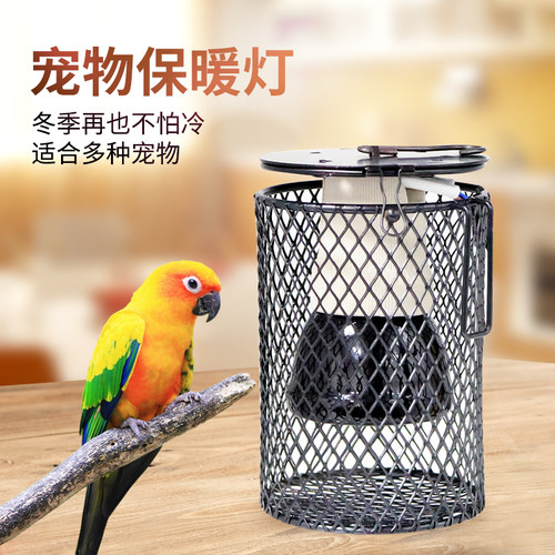 防烫灯罩冬季专用鸟笼加热器保温