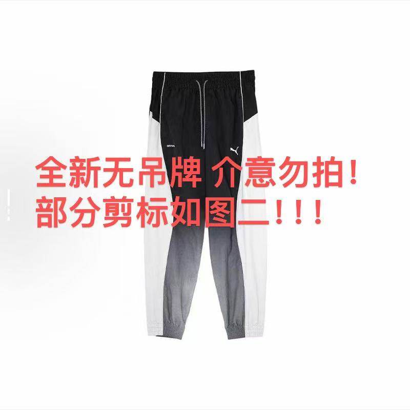 PUMA/彪马 男子时尚长裤内购版持续更新中2 BCL仓,运动服/休闲服装,运动长裤,淘宝优惠券,粉丝福利购,淘宝优惠卷