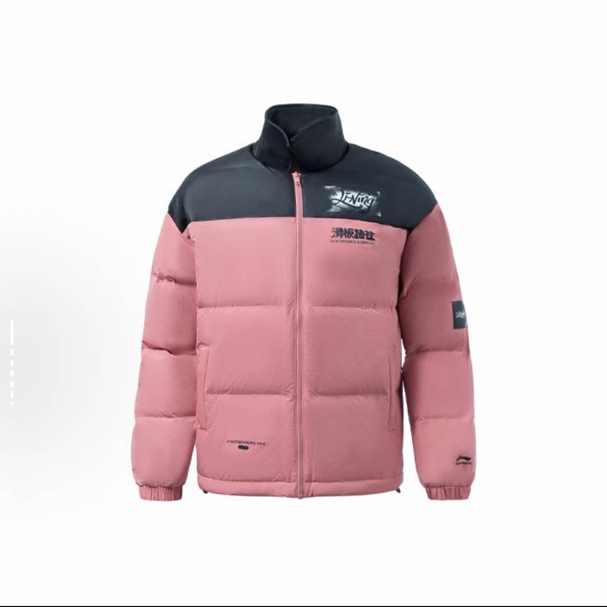 黑龙江63仓 李宁 滑板系列 拼色宽松羽绒服 男款 粉色AYMR117-5