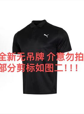 PUMA/彪马 男子时尚卫衣内购版持续更新中 BCL仓2