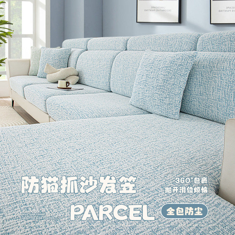 沙发套罩全包万能四季通用弹力懒人沙发笠高克重麻感防滑坐垫套笠,居家布艺,沙发套,淘宝优惠券,粉丝福利购,淘宝优惠卷