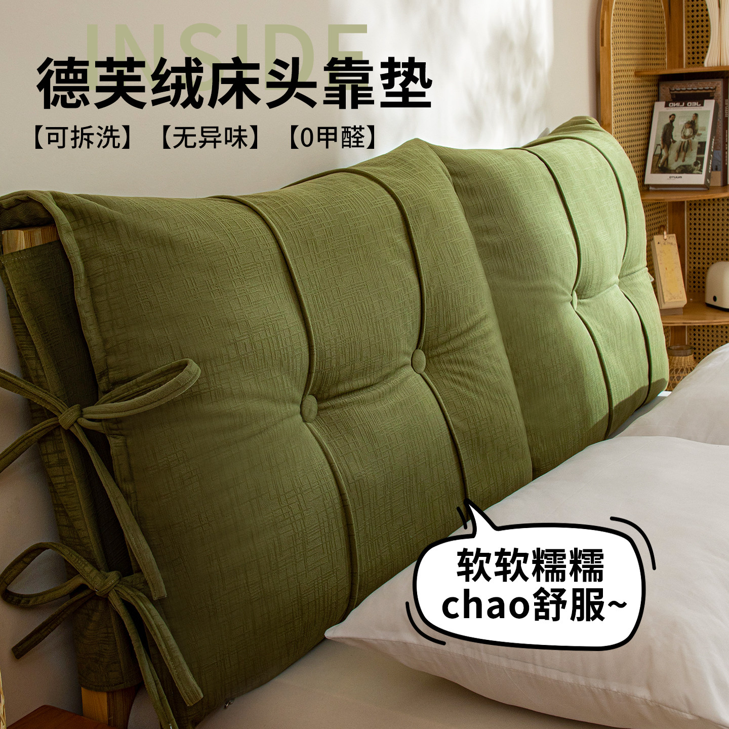 床头全包罩套靠垫软包实木床头改造换新防撞大靠背可拆洗卧室新款,居家布艺,床头靠垫,淘宝优惠券,粉丝福利购,淘宝优惠卷