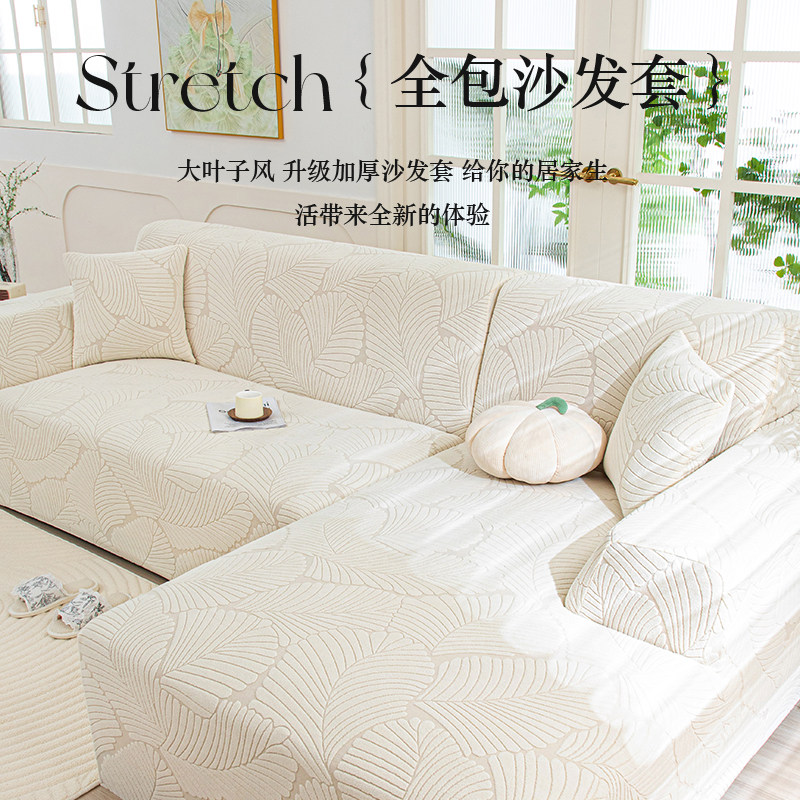 新款加厚沙发套罩全包卍能套弹力沙发套