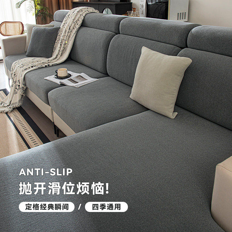 沙发套罩全包防滑弹力沙发笠秋冬新款高级感懒人沙发坐垫套可定制,居家布艺,沙发套,淘宝优惠券,粉丝福利购,淘宝优惠卷