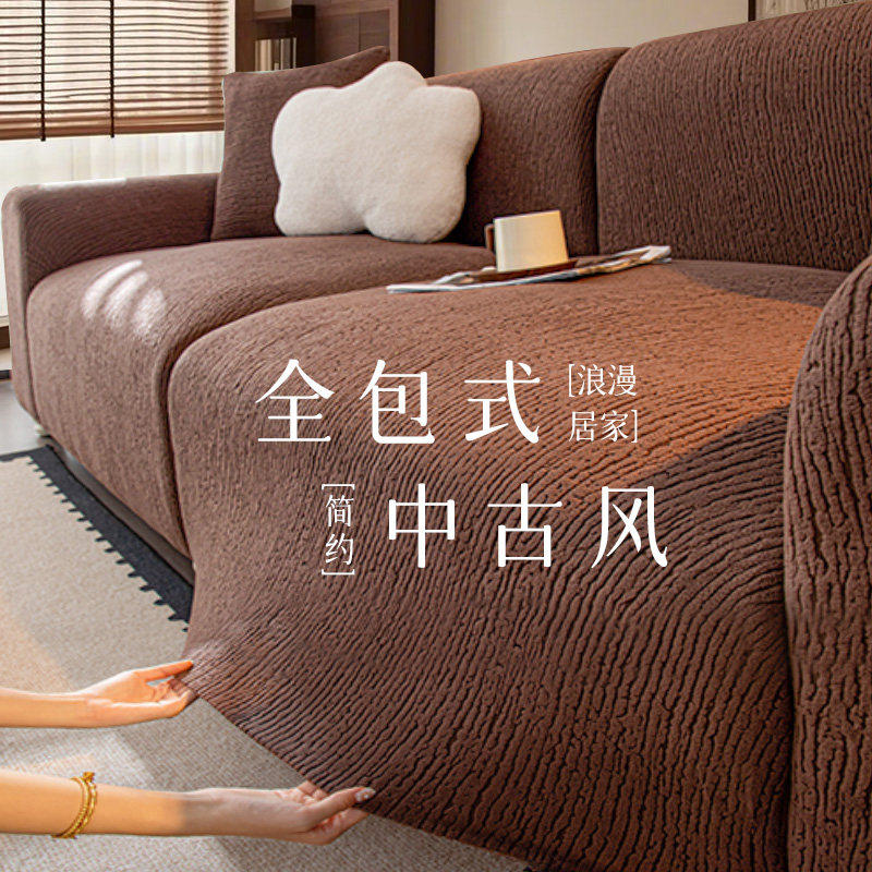 沙发套罩2026新款全包万能套通用型加厚弹力防滑客厅沙发坐垫套笠,居家布艺,沙发套,淘宝优惠券,粉丝福利购,淘宝优惠卷