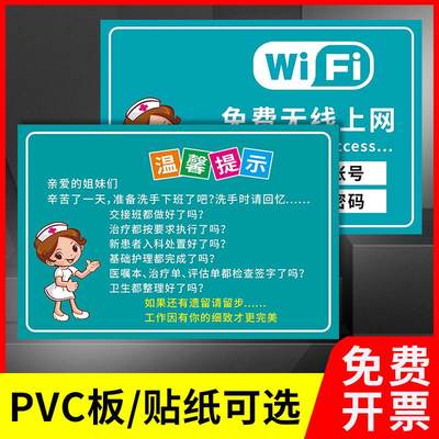 护士下班洗手温馨提示牌下班前思考墙贴医生交接班注意事项下班卫