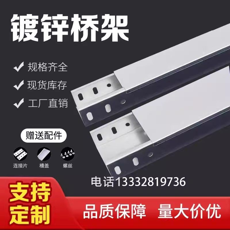 钢制镀锌金属槽式电缆桥架电线弱电铁线槽200/150/100/75/50/25,电子元器件市场,配线槽,淘宝优惠券,粉丝福利购,淘宝优惠卷