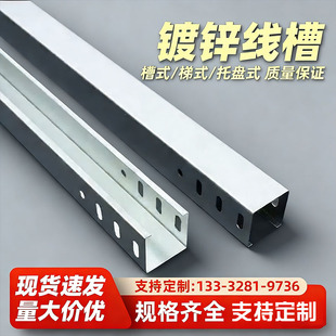 铁线槽电缆桥架钢制镀锌金属槽式电线弱电200 150 100 75 50 25