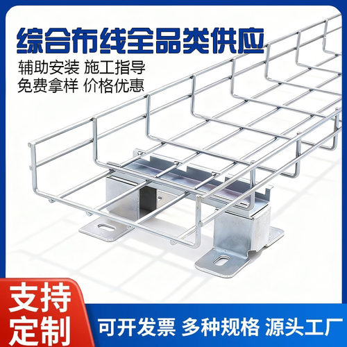 不锈钢网格桥架机械设备弱电网状304316喷塑镀锌热浸锌开桥架线槽