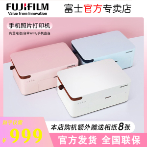 富士小俏印二代princiao smart2手机照片打印机无线APP便携洗照片机神器无墨热升华WIFI打印证件照拍立得手账