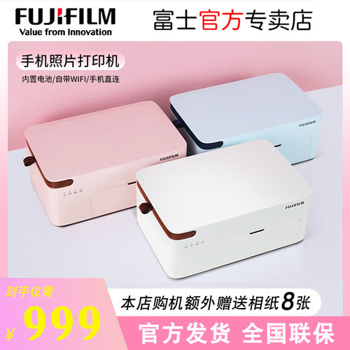 照片打印机二代小俏印富士便携式
