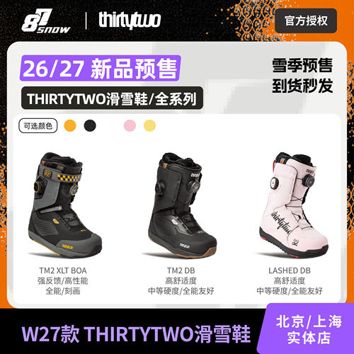 2627新款Thirtytwo32单板滑雪鞋