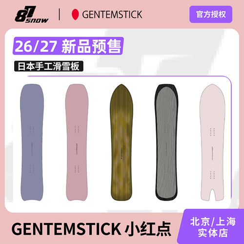 小红点滑雪板MANTARAY