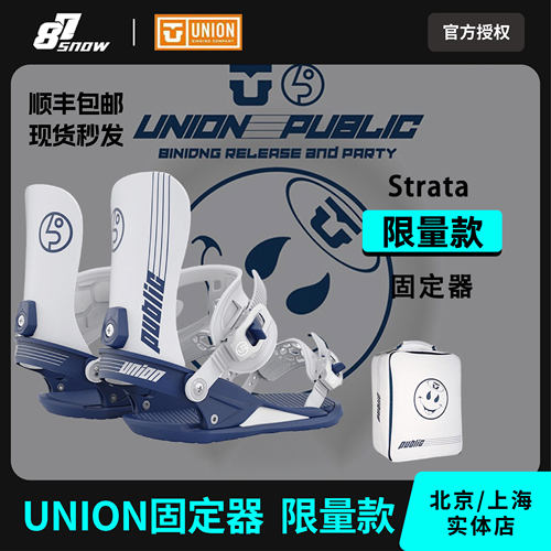 UNION固定器限量款男女款strata