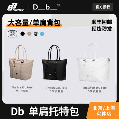 Db托特包挪威男女新品户外