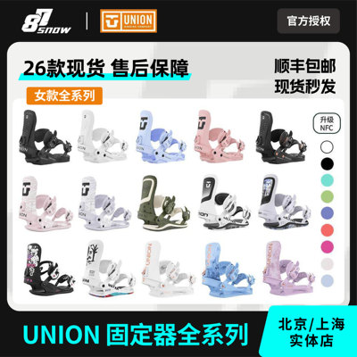 UNION固定器单板滑雪Trilogy