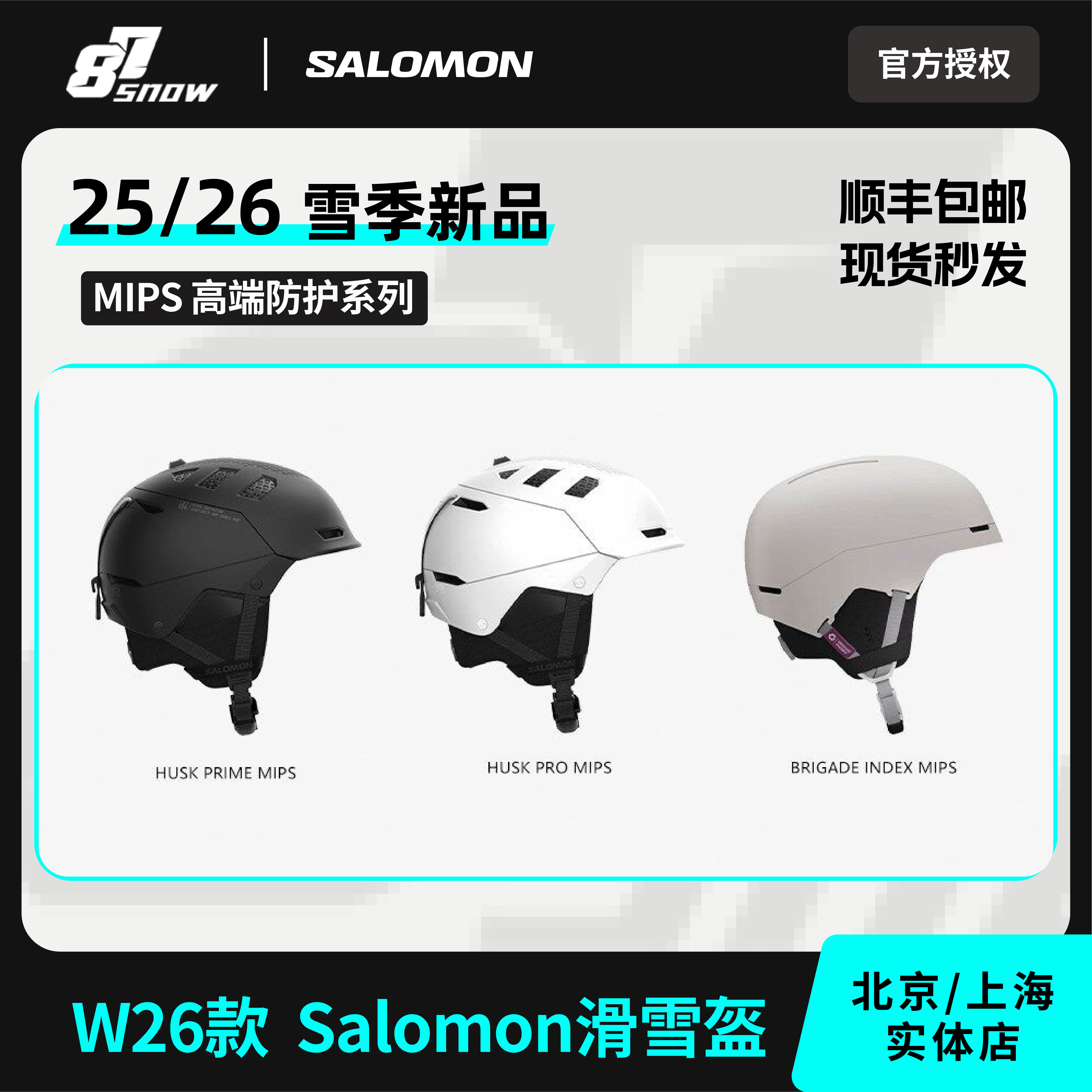 新款SALOMON滑雪头盔MIPS防撞