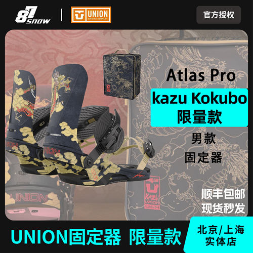 新款UNION固定器Kazukokubo